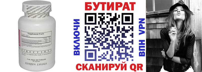 БУТИРАТ 99%  Купить где  Новая Ладога 