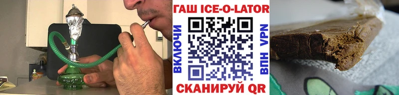 ГАШ хэш  Купить закладки  Новая Ладога 