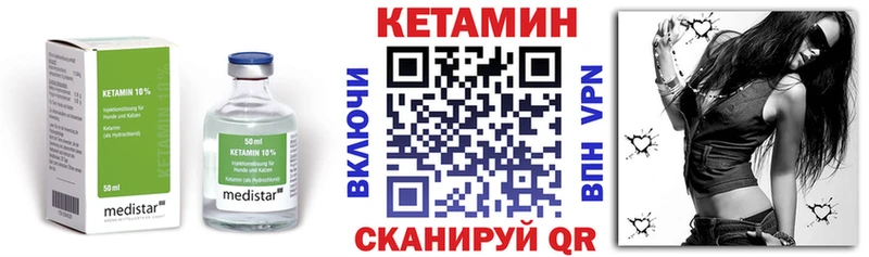 КЕТАМИН VHQ Новая Ладога